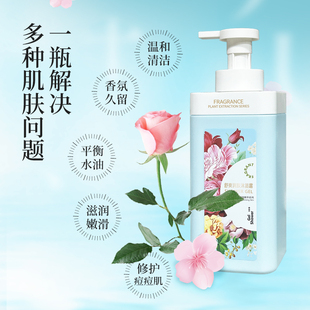 紫金花香氛植萃沐浴露 持久留香易冲洗不假滑男女士通用 舒爽润肤