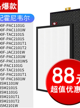 霍尼韦尔净化器霍尼韦尔
