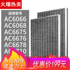飞利浦空气净化器FY6177过滤网ac6606 6608 6710 AP7766滤芯