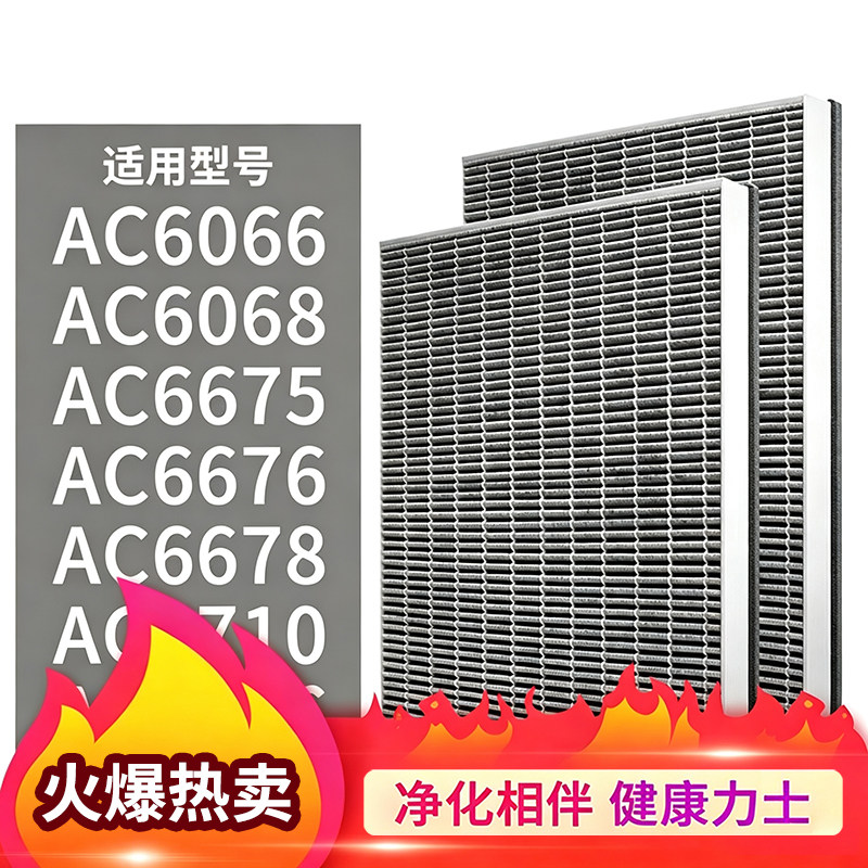 飞利浦空气净化器FY6177过滤网ac6606 6608 6710 AP7766滤芯