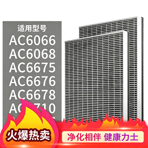 飞利浦空气净化器FY6177过滤网ac6606 6608 6710 AP7766滤芯