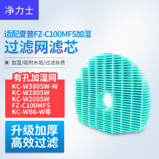 配夏普空气净化器过滤网滤芯KC 280SW加湿过滤网有孔 W380SW