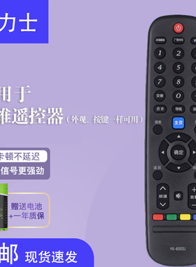 适用于创维网络液晶电视机遥控器板YK-6005J/H通用32E510E42E510E