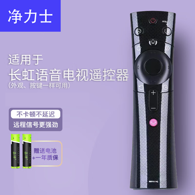 配长虹电视语音遥控器RBE901VC 55E8 43Q3T 50Q3T 55/65遥控板