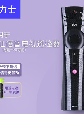 配长虹电视语音遥控器RBE901VC 55E8 43Q3T 50Q3T 55/65遥控板