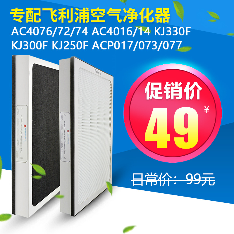 Åä·ÉÀûÆÖ¿ÕÆø¾»»¯Æ÷AC4076 AC4072 AC4074 KJ330F-C03ÂËо ¹ýÂËÍø