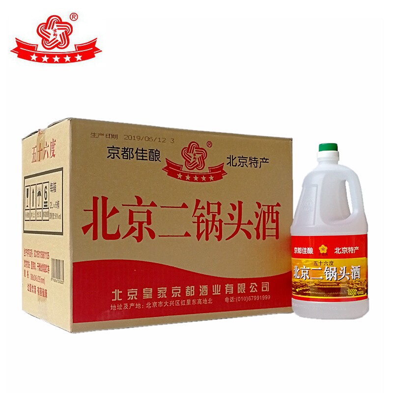 京都二锅头酒 56度 佳酿 老北京二锅头 清香型白酒 整箱 2l*6桶装