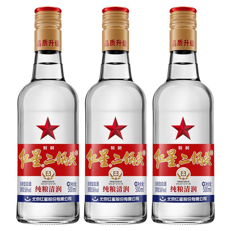 北京红星二锅头酒 56度精制 白瓶大二纯粮清润 清香白酒 可泡药酒