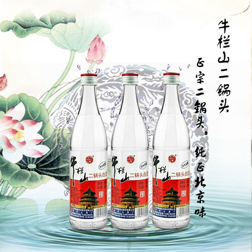 牛栏山二锅头65度纯粮白酒500ml