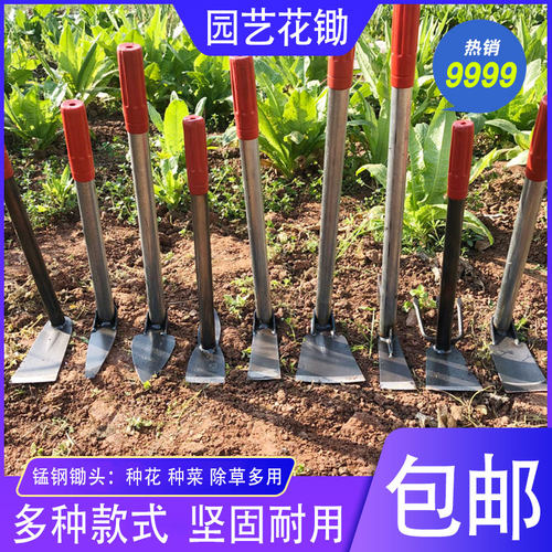 小锄头家用种花锄头钓鱼户外