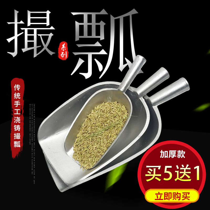 家用粮食撮瓢老式加厚大小号铝合金纯铝铲舀饲料水瓢瓜锑舀勺粥勺 厨房/烹饪用具 汤勺 原图主图