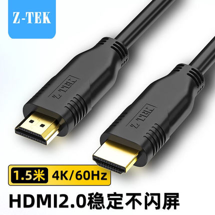 力特HDMI线2.0版 4K数字高清线 3D视频线投影仪电脑电视机连接线
