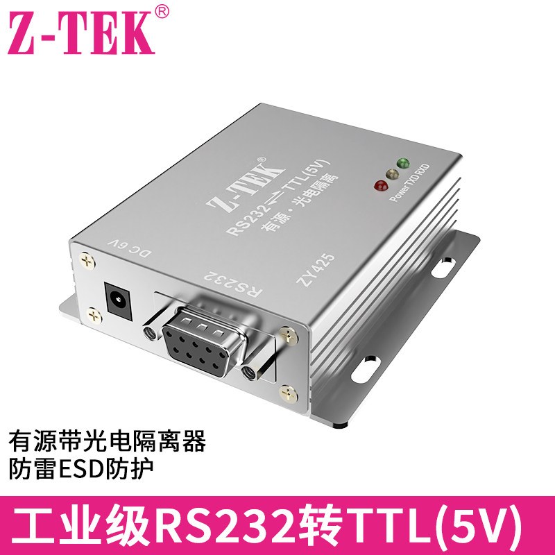 力特RS232光电隔离雷电防护TTL