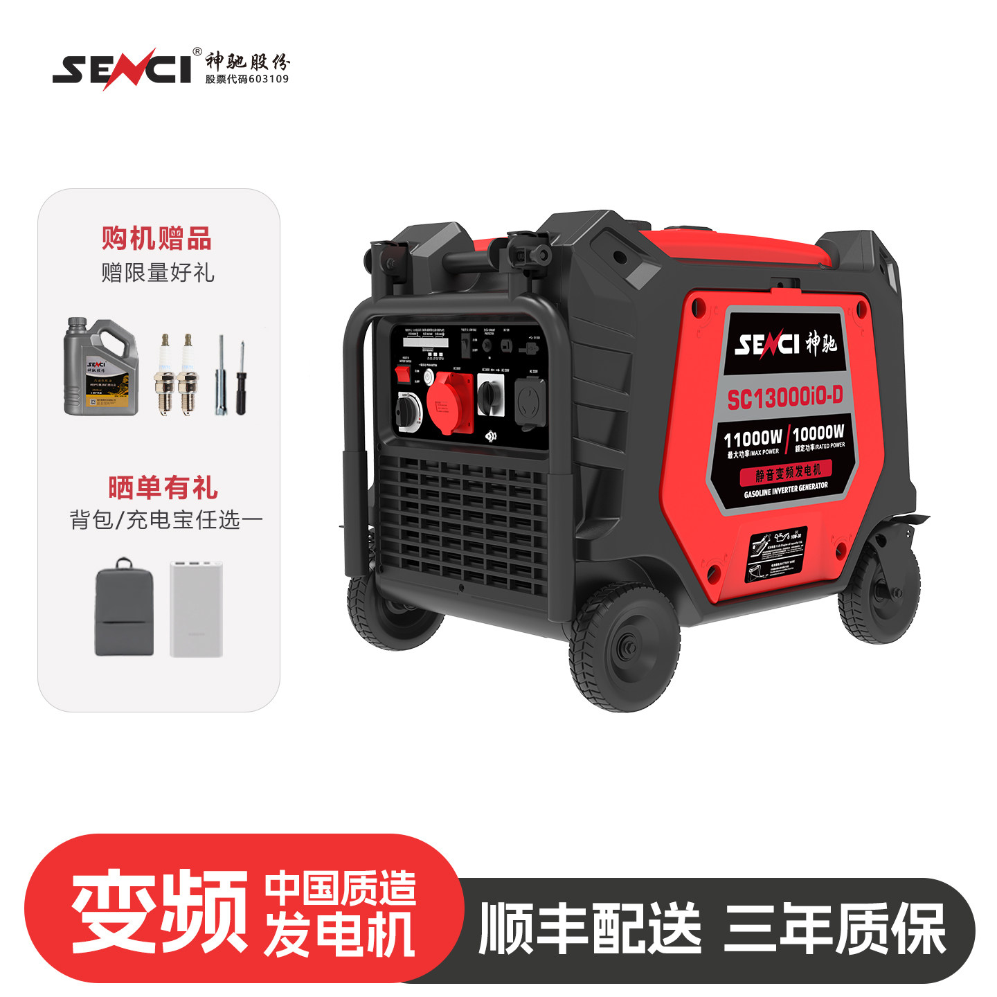 神驰汽油发电机380V静音变频11KW