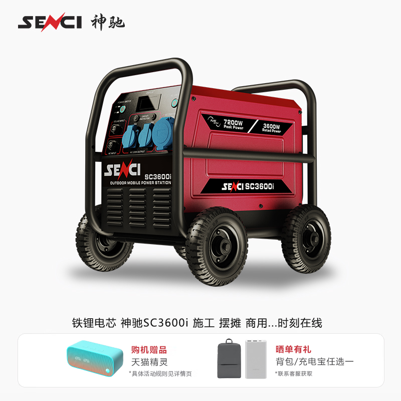 神驰移动电源220v大容量5度电大功率3600W商用便携式户外储能充电