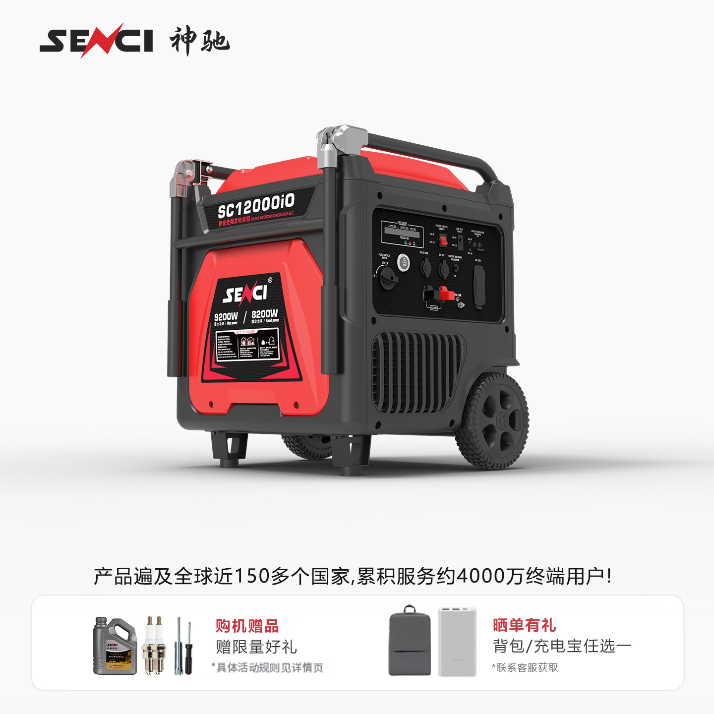 神驰发电机中国