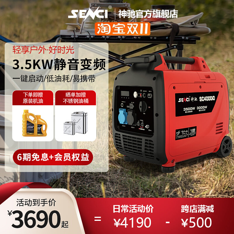 神驰数码静音变频220V汽油发电机家用迷你户外露营便携式2/3KW高性价比高么？