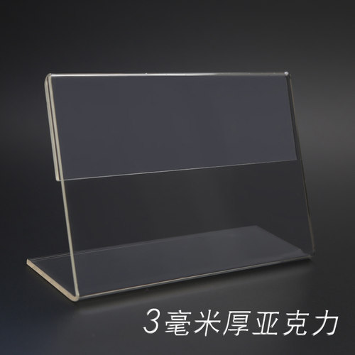 亚克力l形可夹纸微信定制二维码