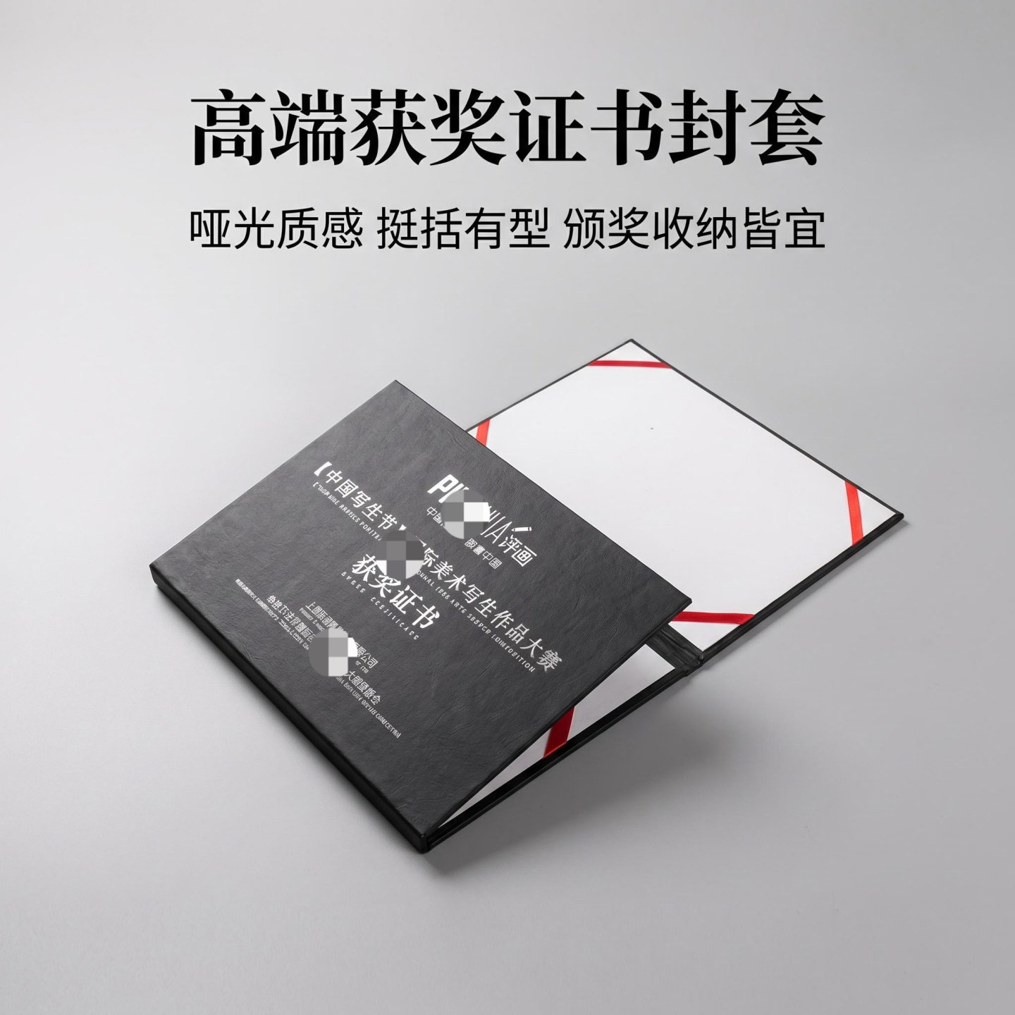 高端黑色获奖证书封套哑光质感挺括有型可定制LOGO烫金烫银