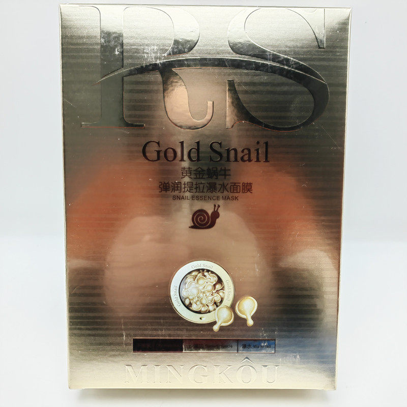 名蔻黄金蜗牛原液弹润提拉爆水面膜贴补水舒缓保湿孕妇可用