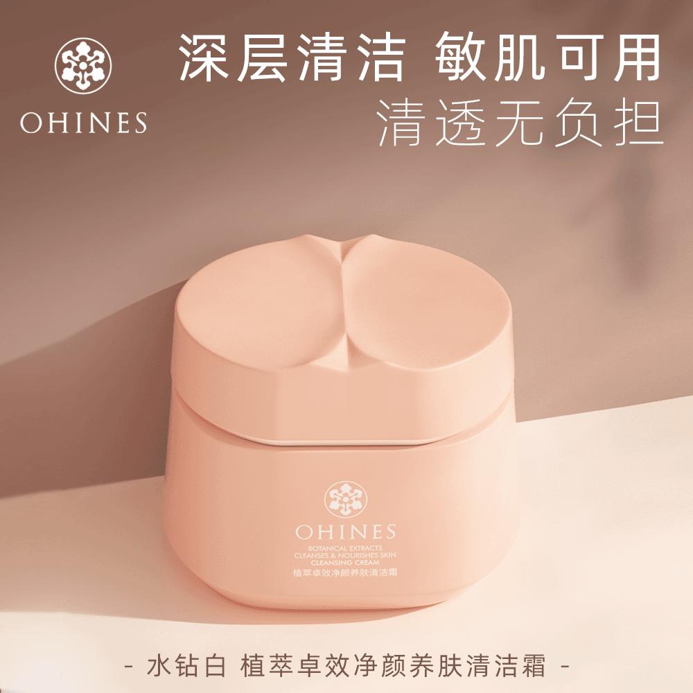 水钻白面部清洁霜100g卸妆