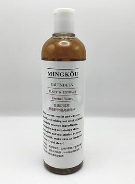 名蔻金盏花植萃熬夜修护透亮精华水爽肤水湿敷化妆护肤水官方正品