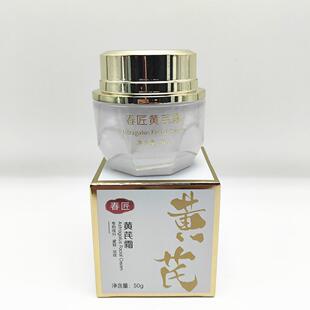 春匠黄芪霜紧致淡纹抗皱滋润秋冬补水保湿清爽黄氏霜面霜女老国货
