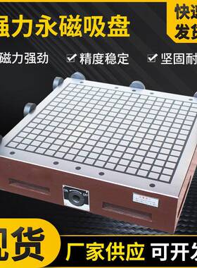 厂家供应永磁吸盘铣床永磁吸盘X9100*500永磁吸盘