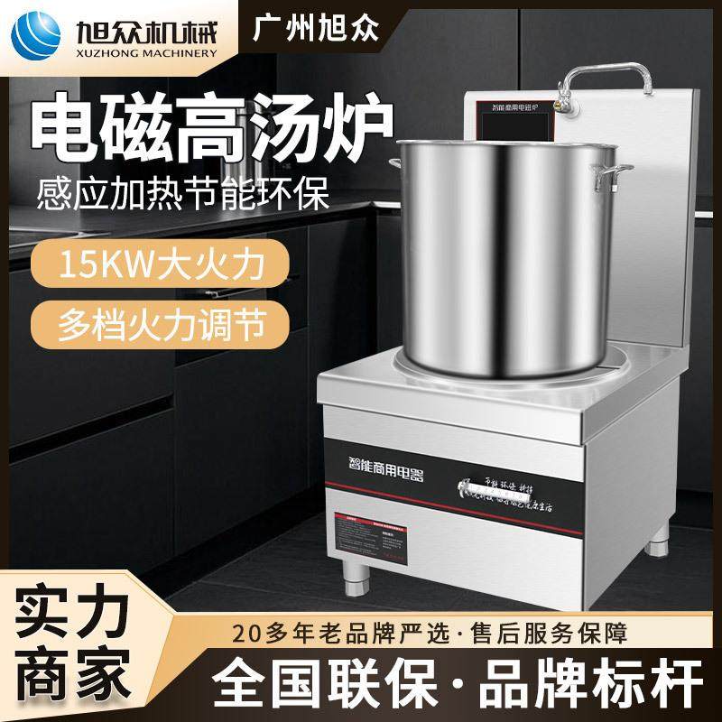 电磁高汤炉多功能商用煲汤锅不锈钢电加热汤炉烧水煲粥煮汤炉