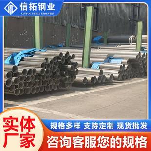 厂家供应304316L不锈钢管不锈钢焊管圆管大口径工业焊管