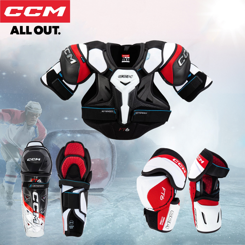 CCMFT6冰球护具护胸护肘护腿
