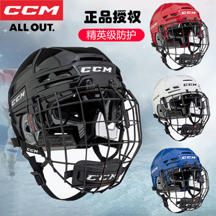 CCM 整装待发系列 910 新款面笼组合 专业冰球头盔 高端旗舰款