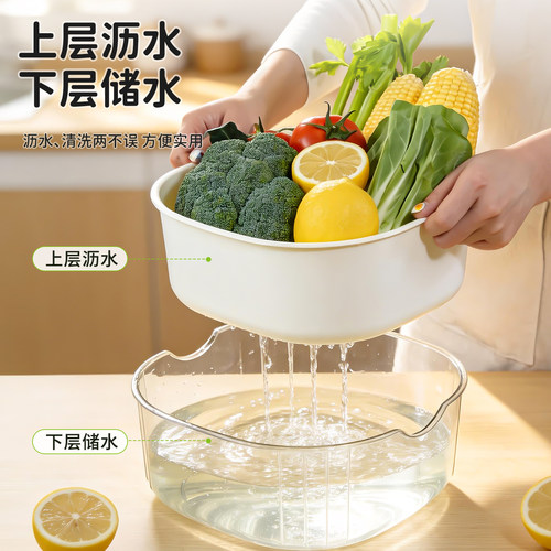 双层果蔬沥水收纳篮快速沥水
