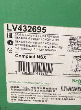 塑壳断路器 订货号LV432695-议价