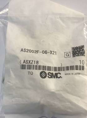 AS2002F-06-X21 SMC接头 数量1-议价