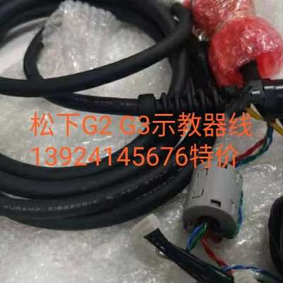 机器人G2 G3示教器电缆AWC32693LT09控制线-议价；