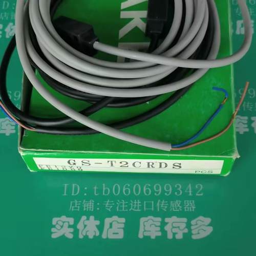 GS-T2CRDS光电传感器实体店库存实物拍摄，议价