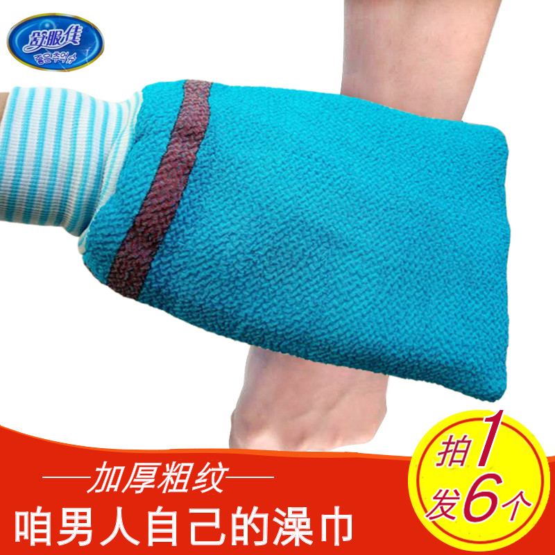 舒服佳搓澡巾手套男用洗澡粗纹