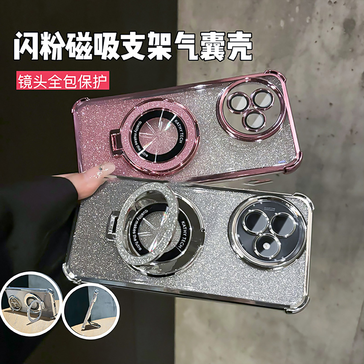 【磁吸支架】适用红米k90手机壳