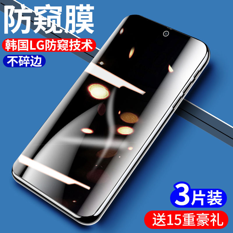 努比亚z40pro防窥水凝膜