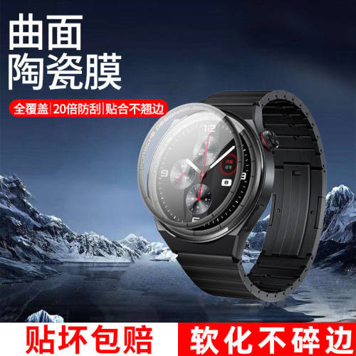 华为gt3曲面黑边陶瓷膜高清防爆