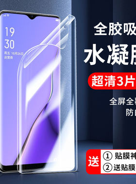 适用oppo水凝膜a11保护膜a11x钢化膜a96手机膜a2x全屏a92s/a8/a7x无白边a91/a3/a83贴膜防摔a95钢化膜a1pro