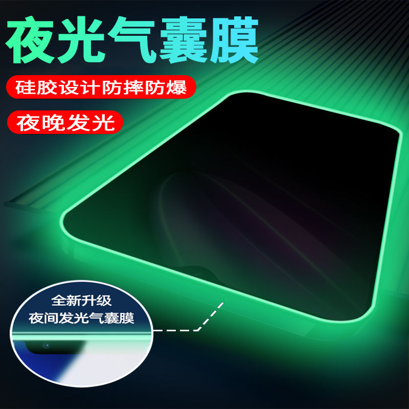 真我v30防窥夜光气囊膜全覆盖