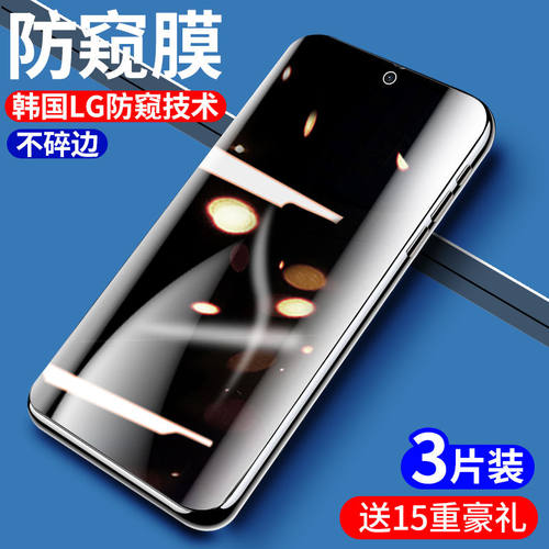 三星s23+防窥水凝膜超清防摔爆
