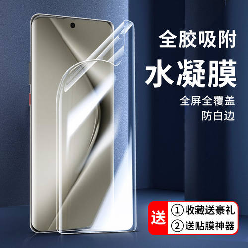 华为pura70高清水凝膜防爆防指纹