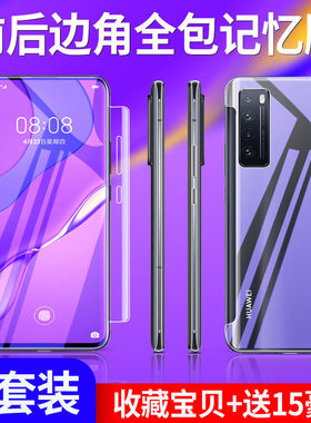 适用华为钢化膜nova3水凝膜nova3i全包膜nova4全屏nova4e抗蓝光nova5保护膜nova5i手机膜nova5ipro前后nova5z