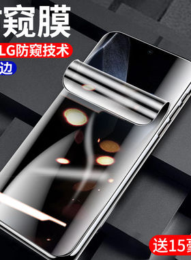 适用OPPO真我Gt6防窥水凝膜gt7pro防偷窥膜防偷看g5pro钢化膜磨砂手机膜realme真我gt5保护膜高清全包屏贴膜