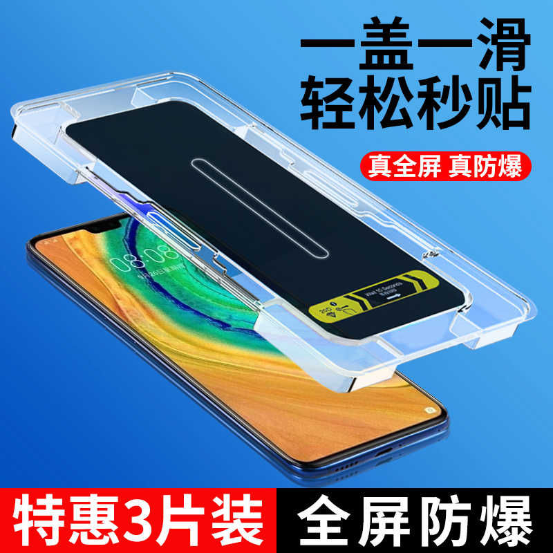 华为p40秒贴盒高清全屏覆盖抗摔