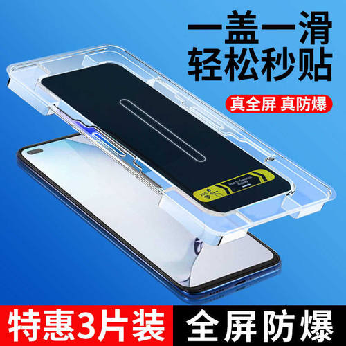 荣耀v30秒贴盒高清全屏覆盖抗摔