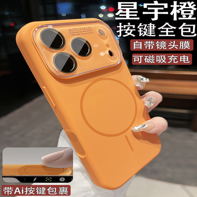 【隐形磁吸】适用苹果17的手机壳